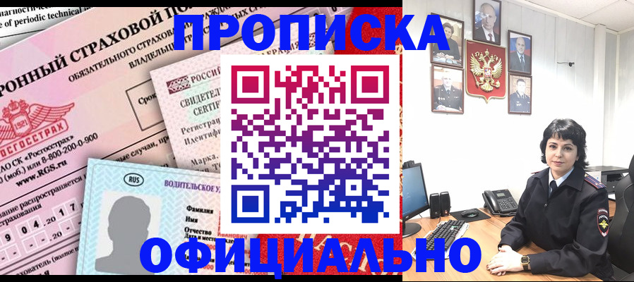 пропишу в квартире в Звенигово