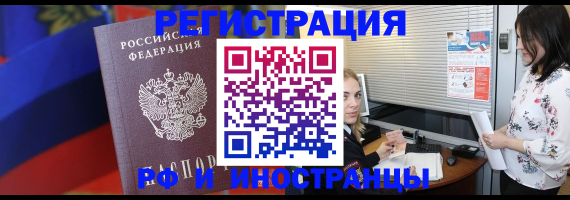 прописка регистрация в Звенигово