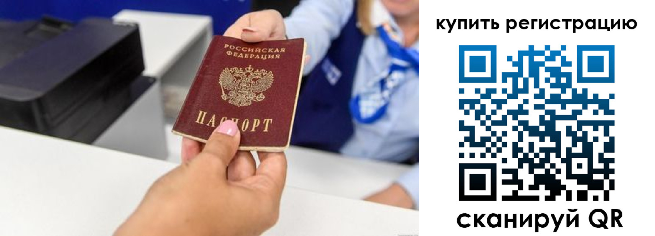 пропишу в квартире в Звенигово