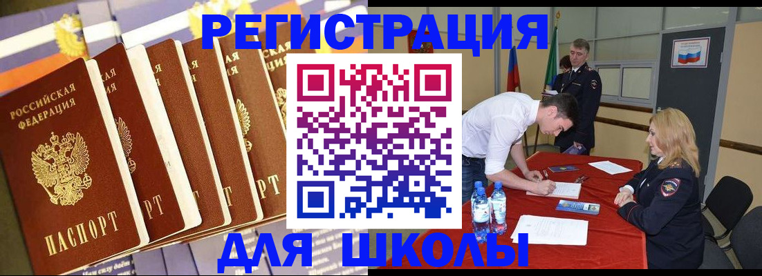 прописка в квартире в Звенигово