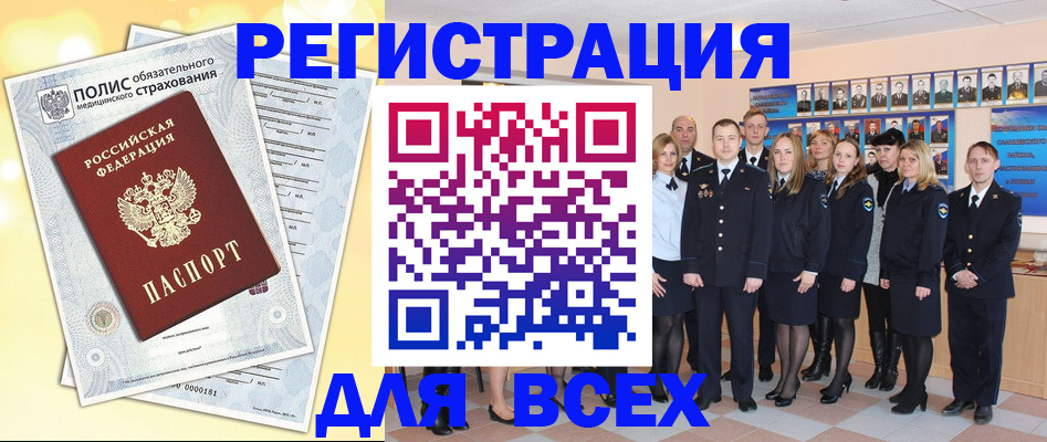 временная регистрация законно в Звенигово